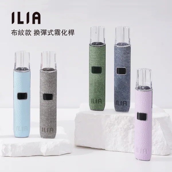 ILIA哩亞布紋主機｜獨特編織紋理｜兼容一代煙彈｜舒適手感｜超高顏值